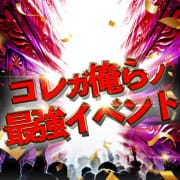 毎月　7日、17日、27日のみ使える　限界に挑戦！！ウルトラ７【セブン】の日!!!|ドMバスターズ京都店