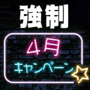 「4月キャンペーン 強制的に割引ます」07/23(金) 13:02 | クンニ専門店クンニージュのお得なニュース