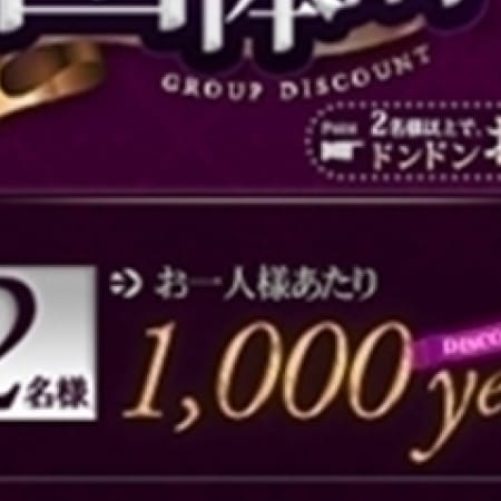 「京都を訪れて、京美人奥様と遊ばない手はないです。【団体割引】発動。」10/24(火) 15:00 | エテルナ京都のお得なニュース