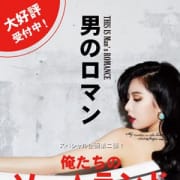 「夢の『ソー〇ランド体験』をもっと手軽に! もっとリーズナブルに!!」01/21(月) 09:53 | エテルナ京都のお得なニュース