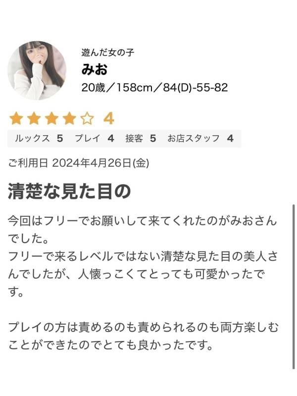Mio