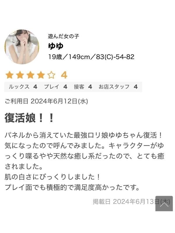 Yuyu