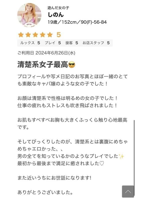 shinon