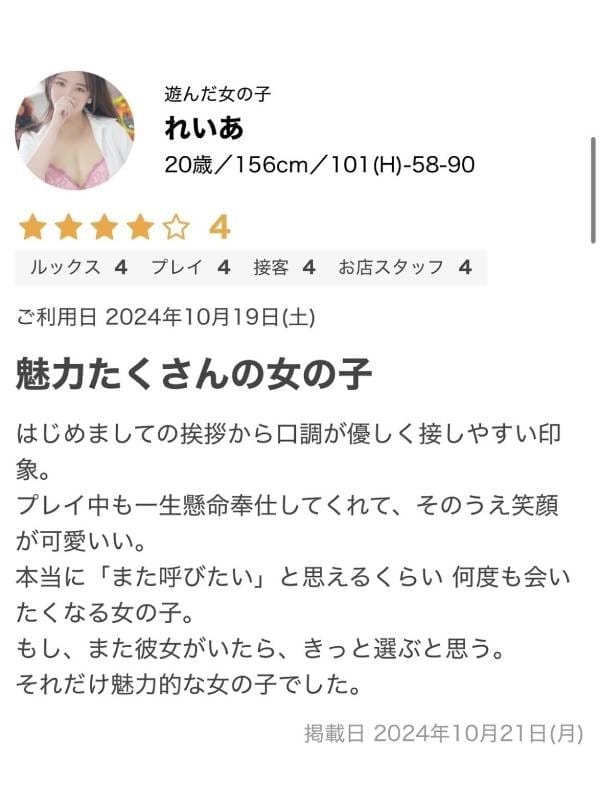 reia