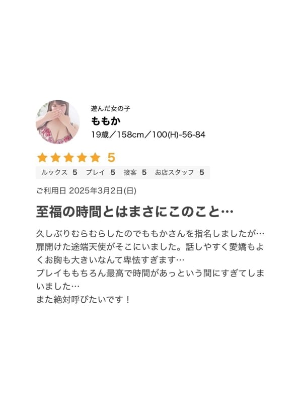 MOMOKA