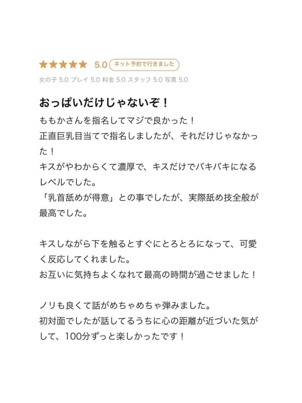 MOMOKA