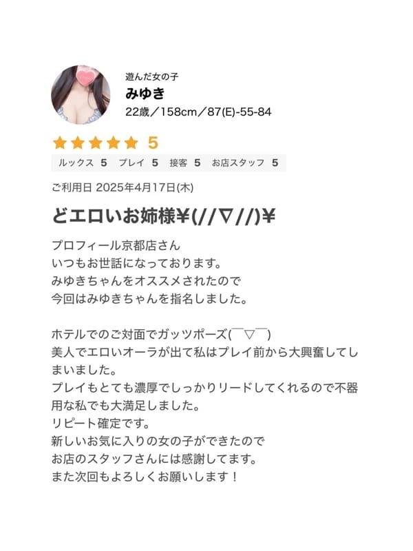 MIYUKI