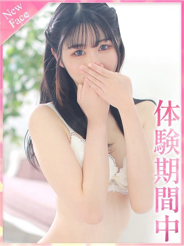 wakana