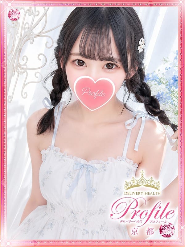 NENE