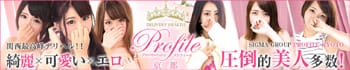 プロフィール京都店