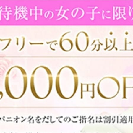 「大好評☆待機中割引!3000円オフで!!」09/27(水) 04:17 | プロフィール京都店のお得なニュース