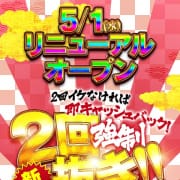 「♡強制2回抜きコース！♡90分13500円(税込)！！」07/27(土) 09:23 | ドMな奥様 京都店のお得なニュース