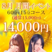 「【8月月間イベント】」08/19(日) 00:03 | 出会って5秒でしゃぶりつく!若妻ギンギン物語のお得なニュース