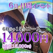 「☆6月月間イベント☆」06/01(月) 11:29 | 出会って5秒でしゃぶりつく!若妻ギンギン物語のお得なニュース