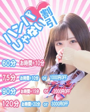 「お得なイベント情報♪」12/01(金) 21:01 | AV女優＆人気フードルがやってくる店 ハンパじゃない伝説～静岡校のお得なニュース
