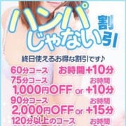 「お得なイベント情報♪」06/23(土) 15:00 | AV女優&人気フードルがやってくる店 ハンパじゃない伝説~静岡校のお得なニュース