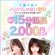 「ハンパじゃない割引」04/27(土) 11:51 | AV女優＆人気フードルがやってくる店 沼津ハンパじゃない東京のお得なニュース