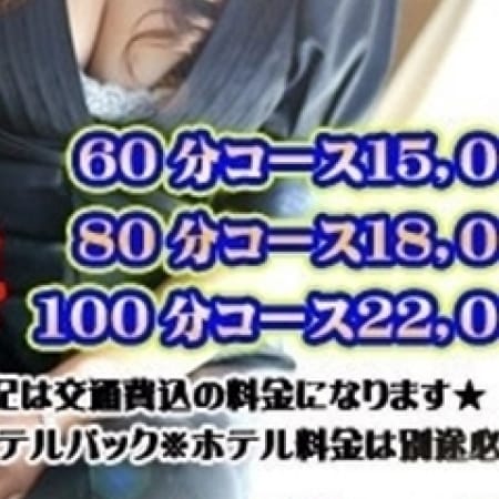 「今が旬の三十路、かよい妻一抜き割!最大5000円引き」09/24(日) 01:35 | デリヘル名古屋 かよい妻のお得なニュース