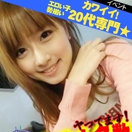「新栄エリア限定!ビックバン割引!!!」05/29(金) 13:56 | 美人ハウスのお得なニュース