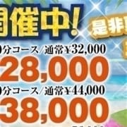 「大感謝祭!」07/20(金) 14:12 | 熟女家 ミナミ・エリア店のお得なニュース