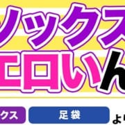 「ミナミエリアだよ全員集合」02/24(日) 11:39 | 熟女家 ミナミ・エリア店のお得なニュース