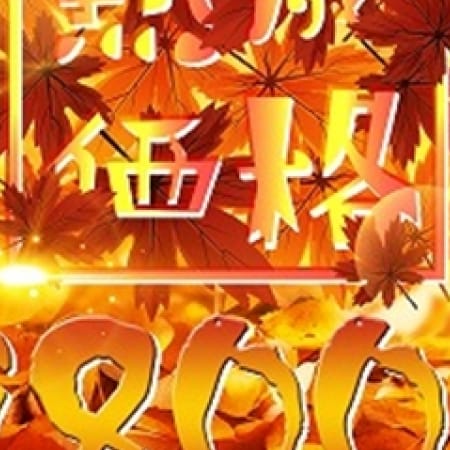 「自信の【エリア】最安値!10月も継続致します!!!」10/18(水) 10:00 | 完熟ばなな谷九のお得なニュース