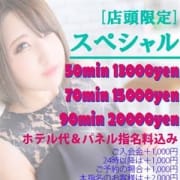 「【堺東にご来店で50分13,000円@スペシャル】」04/23(月) 20:20 | Cuel堺店のお得なニュース
