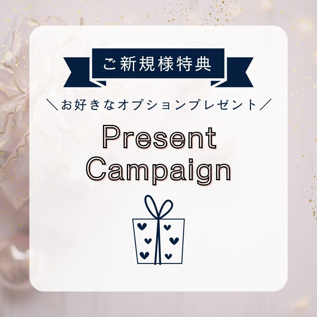 「ご新規様プレゼントキャンペーン」05/06(月) 00:33 | テレジア大阪のお得なニュース