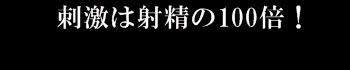 大阪痴女性感フェチ倶楽部
