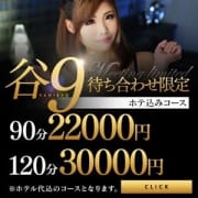 「【待望のホテ込みコース】谷九待ち合わせ限定イベント誕生!」04/27(金) 15:16 | 大阪泡洗体メンズエステのお得なニュース