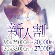 「新人割!!期間限定の割引なのでお早めに!!」10/23(火) 00:19 | 大阪泡洗体メンズエステのお得なニュース