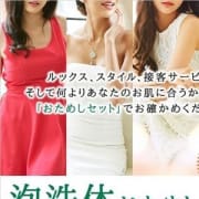 「たっぷり100分18,000円!!【泡洗体おためしセット】」12/13(金) 12:46 | 大阪泡洗体メンズエステのお得なニュース