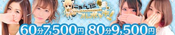 にゃんだフルボッキ 梅田店