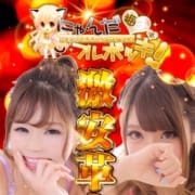「にゃんだフルボッキ梅田店☆激安革命」10/20(土) 22:20 | にゃんだフルボッキ 梅田店のお得なニュース