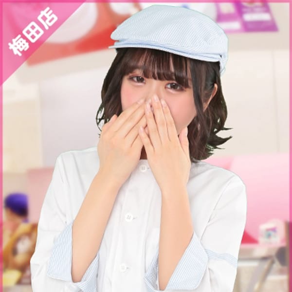 「★お試しご新規様割★」09/23(水) 13:02 | プリンセスセレクション梅田北店のお得なニュース