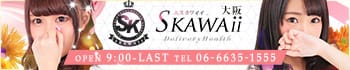 Skawaii(エスカワ)大阪