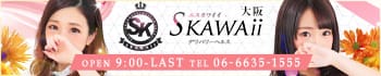 Skawaii(エスカワ)大阪