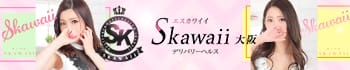 Skawaii(エスカワ)大阪
