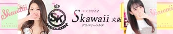 Skawaii(エスカワ)大阪