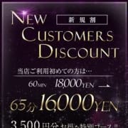 「駅ちか人気!風俗ランキング限定!《新規割》」06/22(金) 10:03 | club BLENDAのお得なニュース