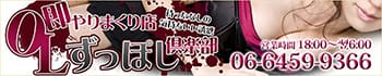 OLずっぽし倶楽部