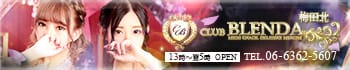 club BLENDA梅田