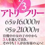 「総勢30名over出勤!ケンシロウ割!と「3分の1フリー」」07/20(金) 17:59 | MERVIS&ATELIANA(メルビス&アトリアーナ)のお得なニュース