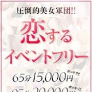 「完全業界未経験・溢れる透明感…正しく天使! 愛瑠ちゃん」09/26(水) 18:17 | MERVIS&ATELIANA(メルビス&アトリアーナ)のお得なニュース