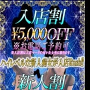 「新人痴女限定イベント開催中♪」04/23(月) 12:55 | 梅田人妻秘密倶楽部のお得なニュース