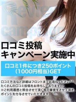 口コミ投稿キャンペーン|禁断のメンズエステR-18堺・南大阪店でおすすめの女の子