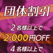 「【団体割引】」07/15(月) 20:30 | プリセーヌのお得なニュース