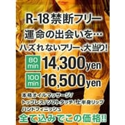 禁断フリー|禁断のメンズエステR-18堺・南大阪店