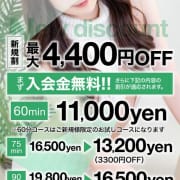ご新規様限定割引き|禁断のメンズエステR-18堺・南大阪店
