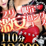 「ロングフリーイベント」06/25(月) 04:38 | 大阪激安デリヘル「Limit(リミット)」のお得なニュース